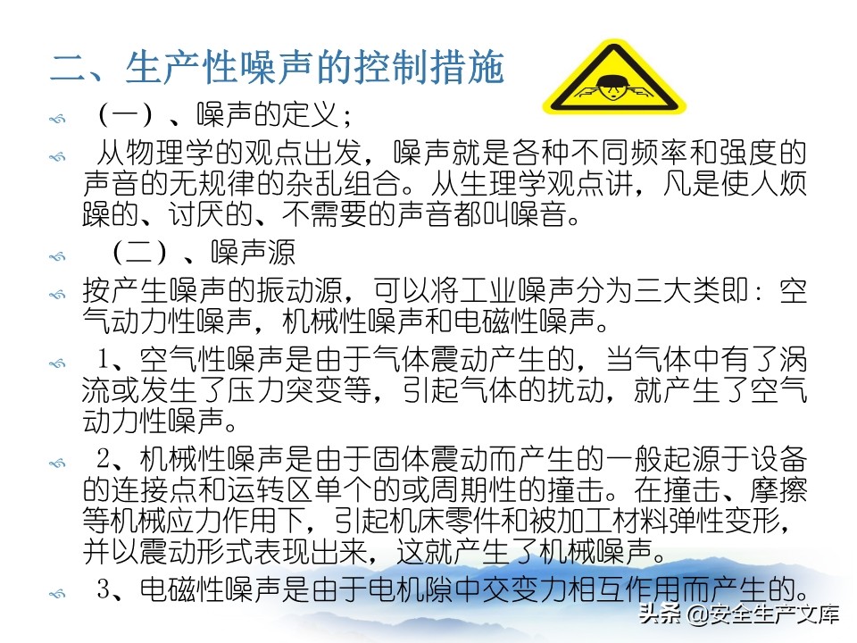 职业卫生安全培训班,职业卫生安全培训目的