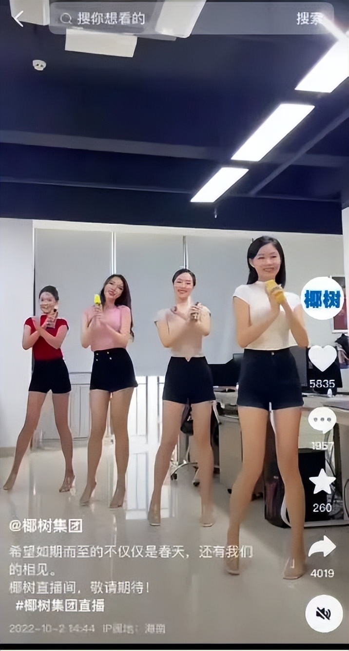 椰树椰汁：将“擦边”进行到底