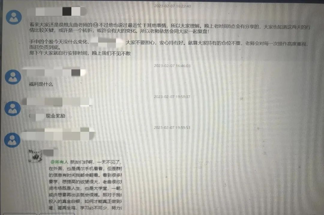 【大冶】今天你被“理财大师”忽悠了吗?