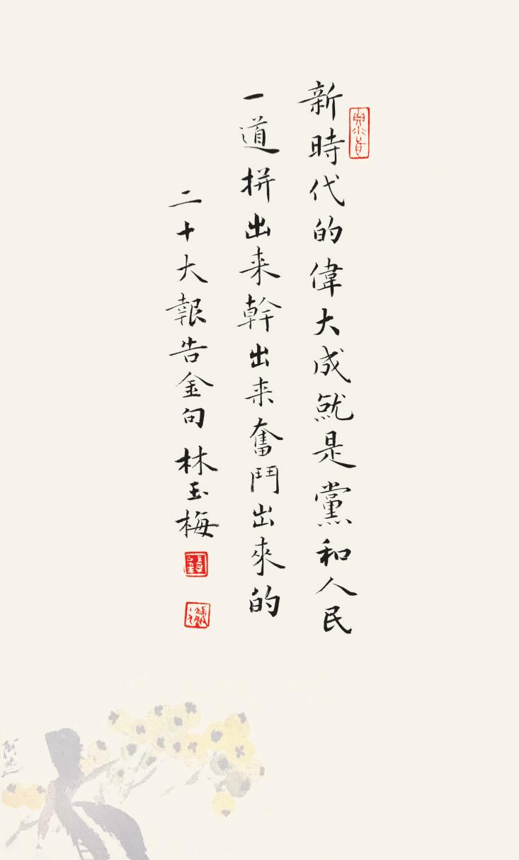 余音绕梁，三月不绝！新时代女书家，风采非凡