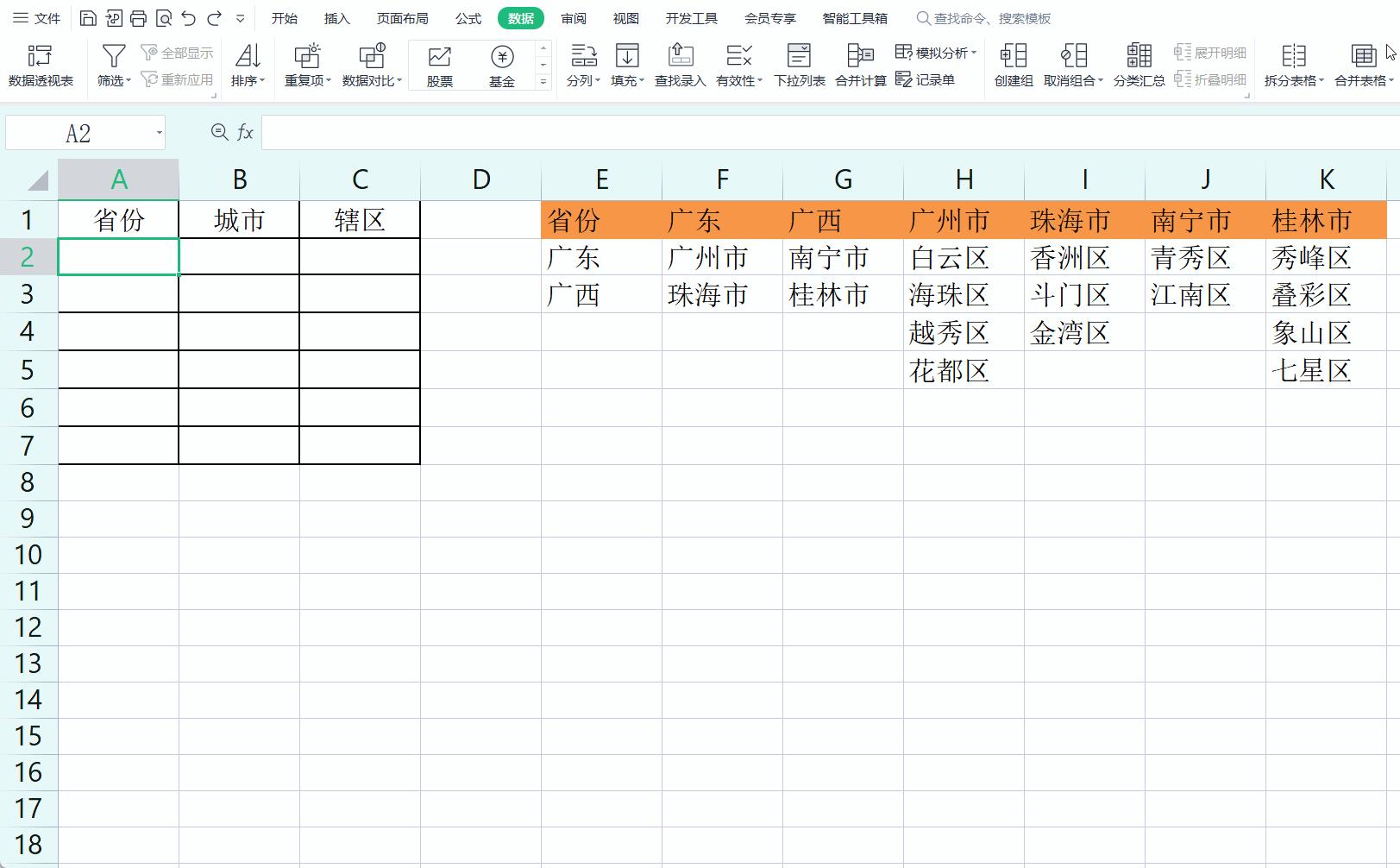 excel如何用indirect制作下拉菜单,wps表格下拉菜单的多种做法