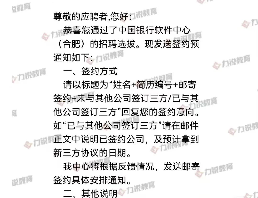 2024年中国银行校园招聘笔试时间,中国银行2024校园招聘笔试