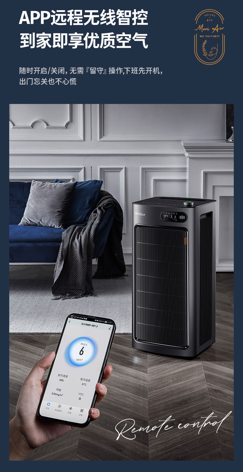 舒乐氏空气净化器a10使用说明,舒乐氏空气净化器s01除甲醛原理