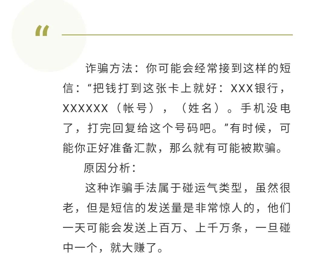 诈骗新套路视频大全,时下高发的六大诈骗套路