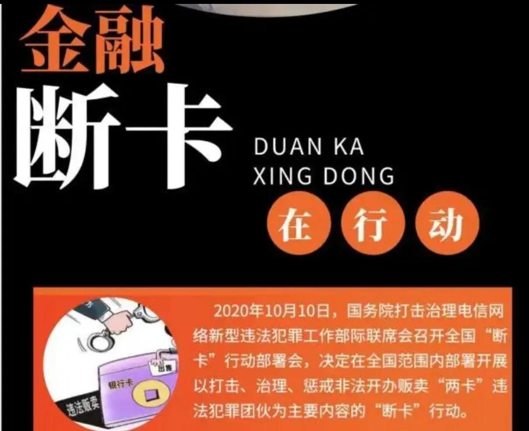 农行银行卡被管控什么意思,你的银行卡被冻结过吗