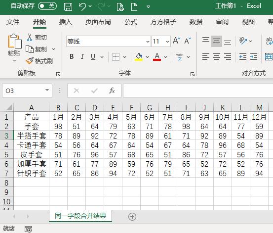 excel不同工作表合并到一个,不同电脑的excel表怎样合并