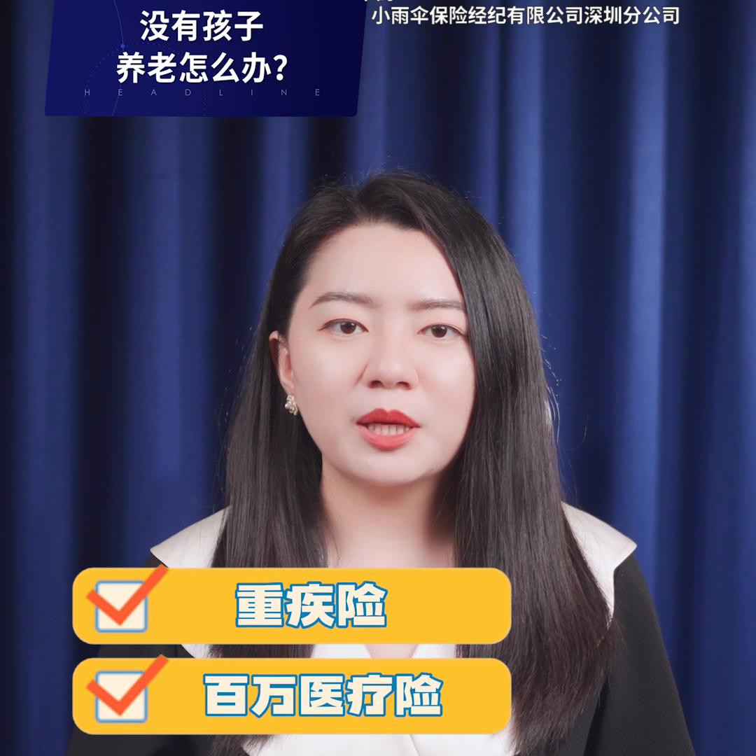 没有孩子养老国家政策,没有孩子养老很舒服