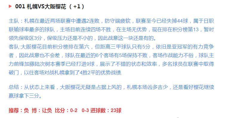 今日竞彩半全场3串1实单推荐,今日竞彩8串一实单推荐