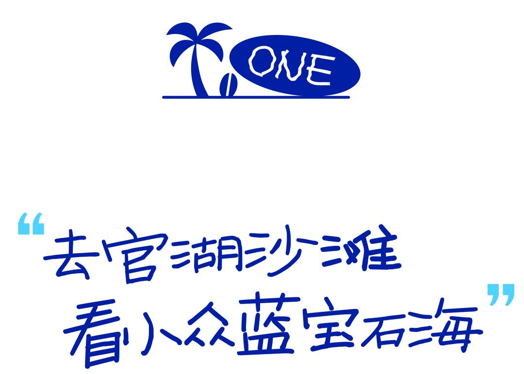 深圳玻璃海适合什么季节去,深圳适合藏玻璃海的地方