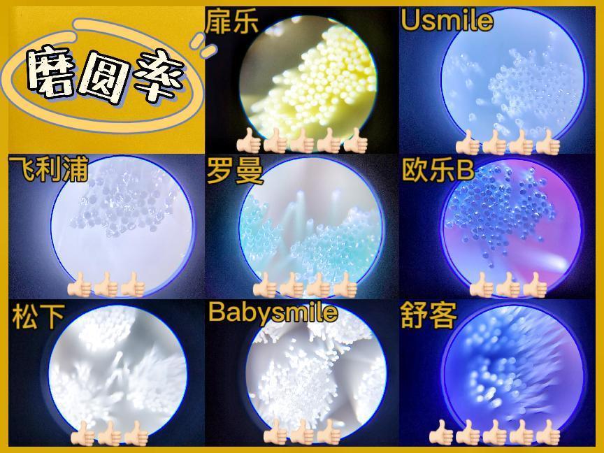 usmile电动牙刷和小米电动牙刷,usmile电动牙刷和飞利浦电动牙刷