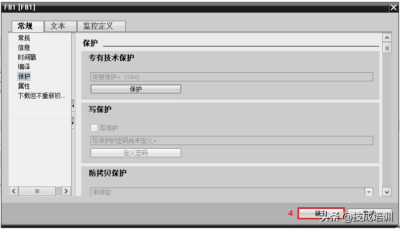 s7-1200程序怎么解密,s71200程序密码设置