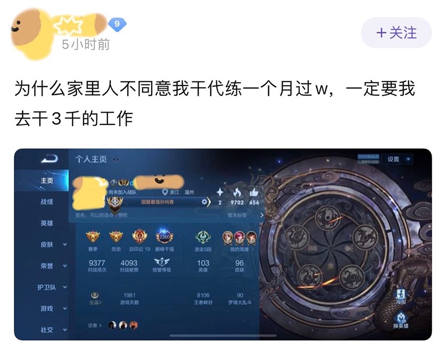 王者荣耀带练工作室接单靠谱,王者荣耀国服打手月收入