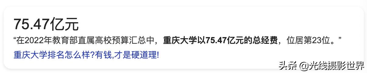 2022年重庆高考理科大学排名,重庆西南大学211排名