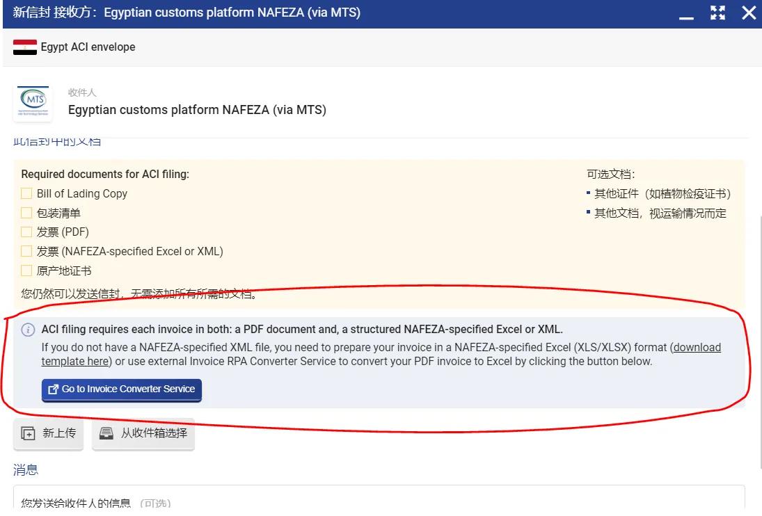 埃及出口新政策去哪里办,埃及出口cargox怎么支付