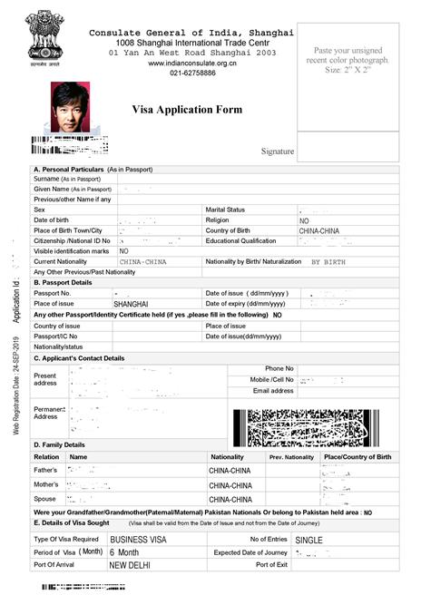 因公普通护照在印度尼西亚有效期,印度出国签证申请