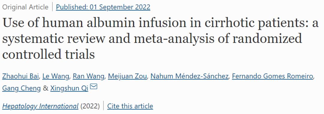 人血白蛋白是治疗肝硬化的药不,人血白蛋白治肝硬化要用多久
