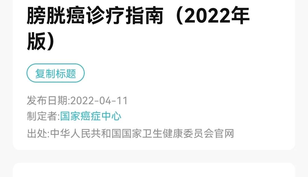 中药治疗膀胱癌肿瘤会缩小吗,膀胱癌中药治疗是否有效