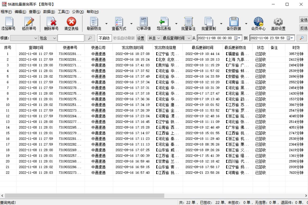 查询快递怎么操作,怎样查询快递单号的物流信息
