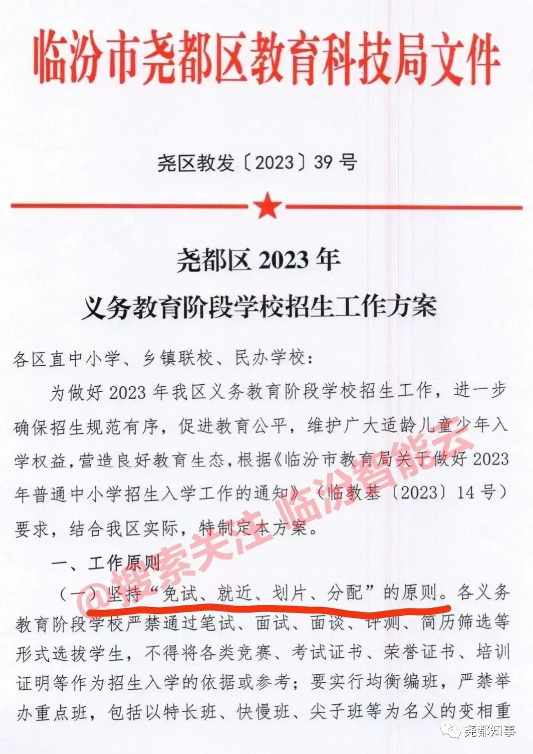 荣盛锦绣学府临汾学区,临汾荣盛锦绣学府107平