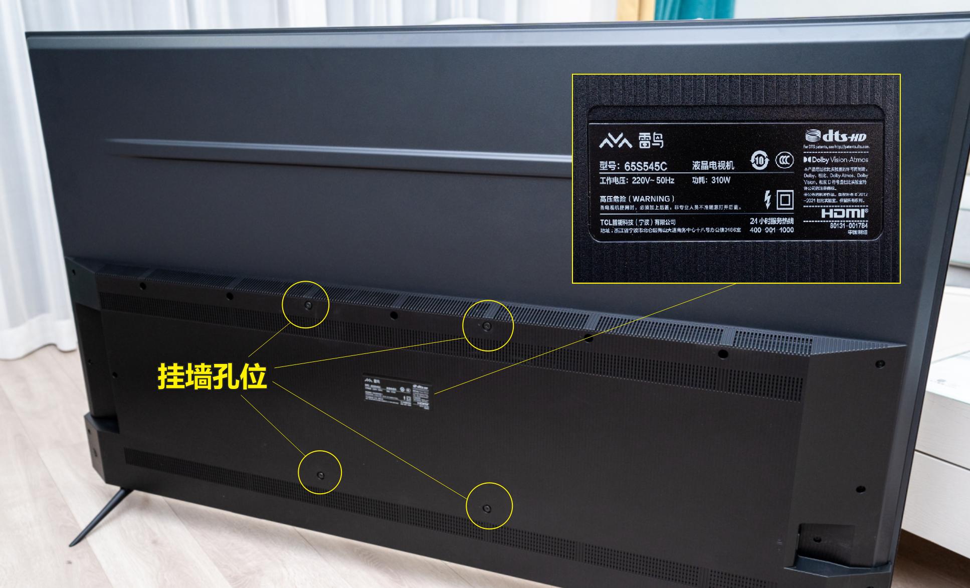 雷鸟75寸电视s545测评,雷鸟电视65s545c用户体验