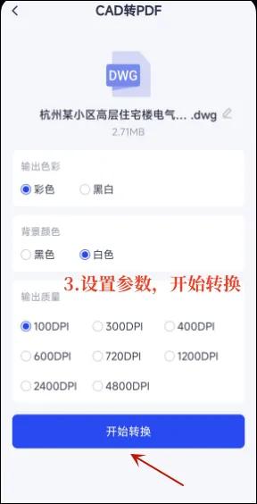 CAD转换PDF怎么转换,cad转换pdf怎么保留原来的颜色