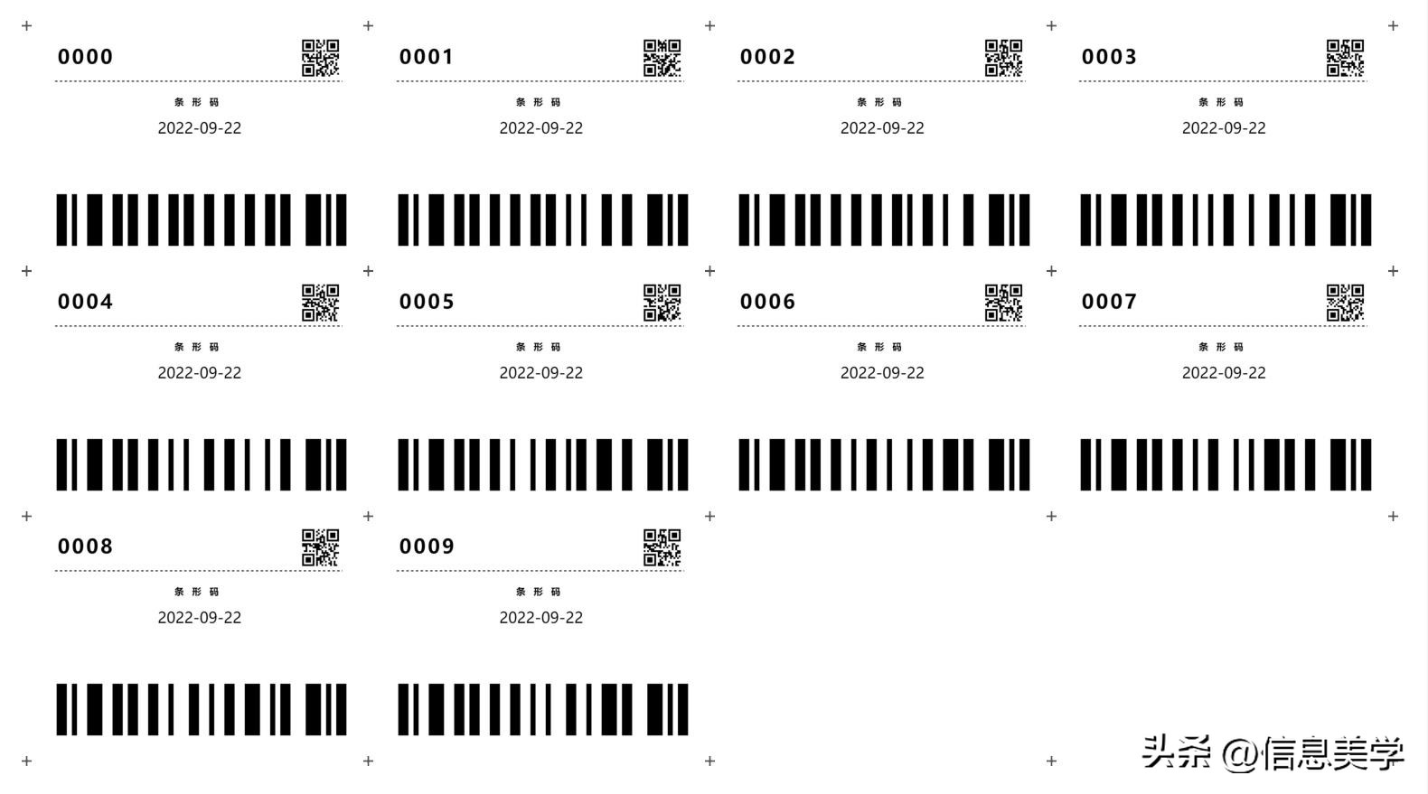 在线免费条码生成器,在线免费生成条码