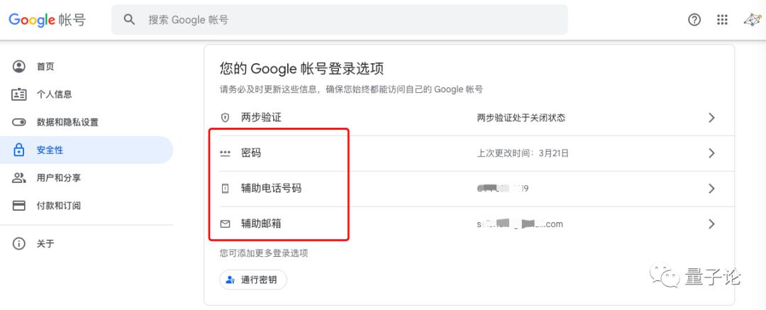 谷歌账号怎么修改辅助邮箱密码,谷歌账号有辅助邮箱就能改密码吗