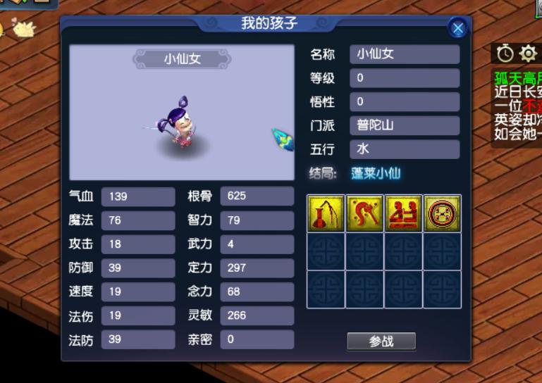 梦幻西游孩子3岁以后养育攻略,梦幻西游孩子养育物品价格