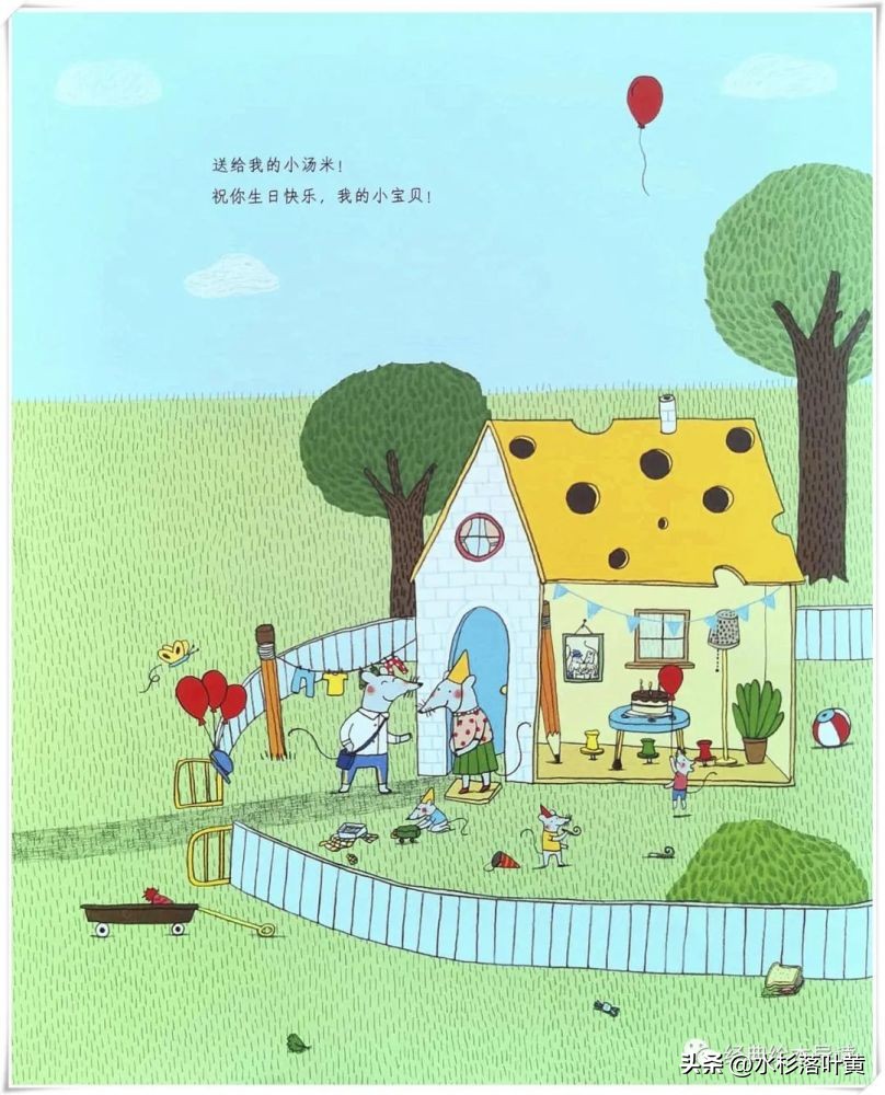 老鼠邮差转一圈绘本故事完整版,老鼠邮差转一圈故事