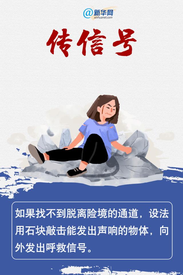 地震来临了如何应对,地震来临该怎么办概括一段话