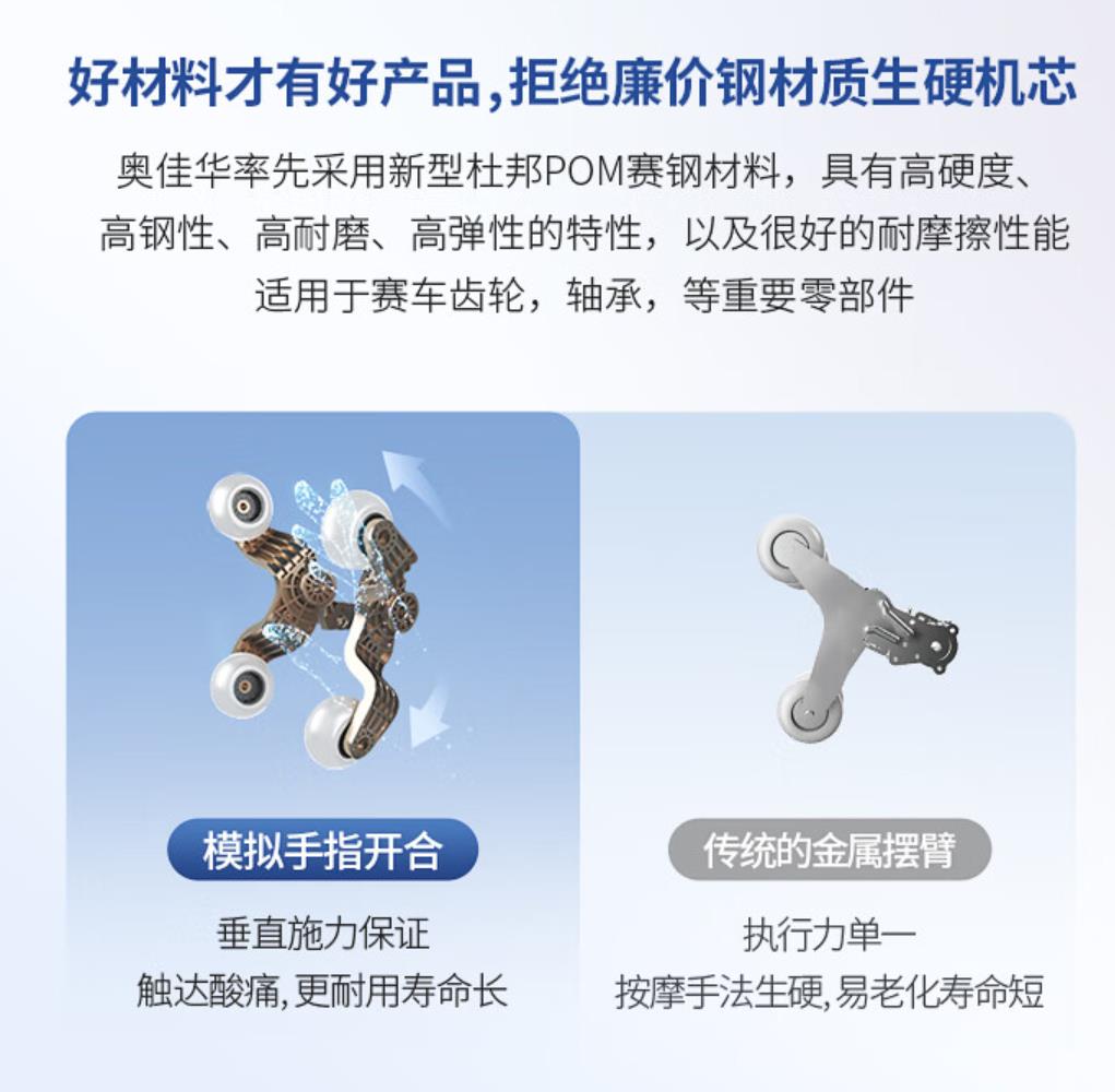 奥佳华按摩椅og7508评测,按摩椅奥佳华7508与7306哪个好