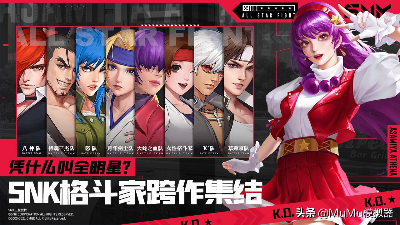 全明星激斗怎么调手动攻击,全明星激斗如何手动对战