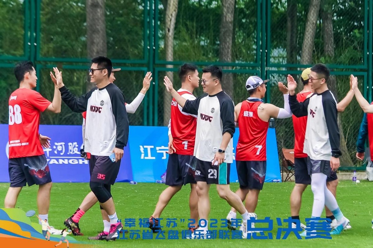 江苏飞盘锦标赛,幸福江苏健美比赛