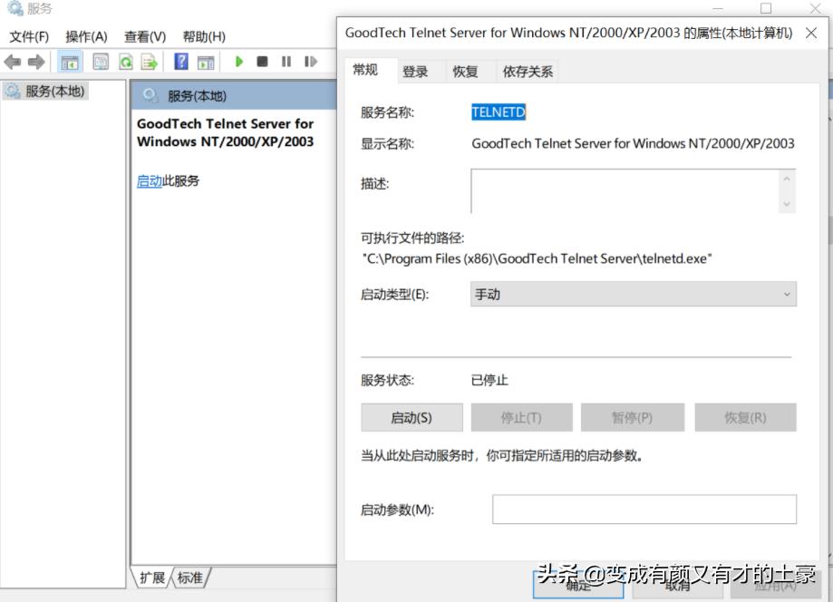 电脑telnet端口连接失败,电脑telnet启动失败