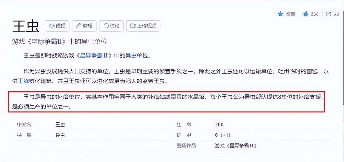 星际争霸虫族防守方法,星际争霸虫族1v7的经典打法