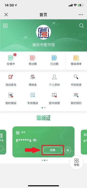 潍坊市图书馆滞纳金在线支付功能开通啦！