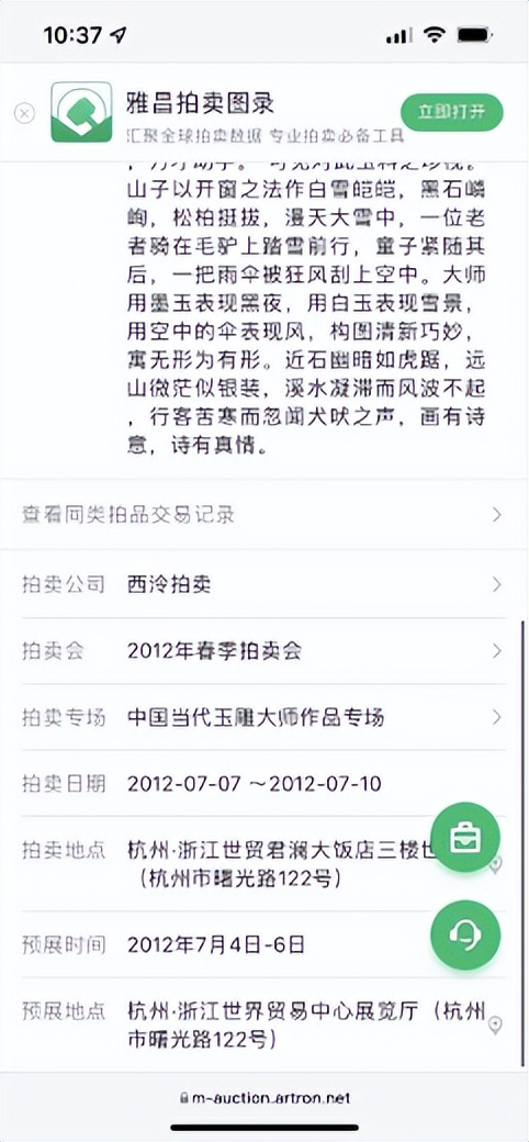 拍卖行的规则和规定,拍卖行的拍卖规则具有法律效力吗