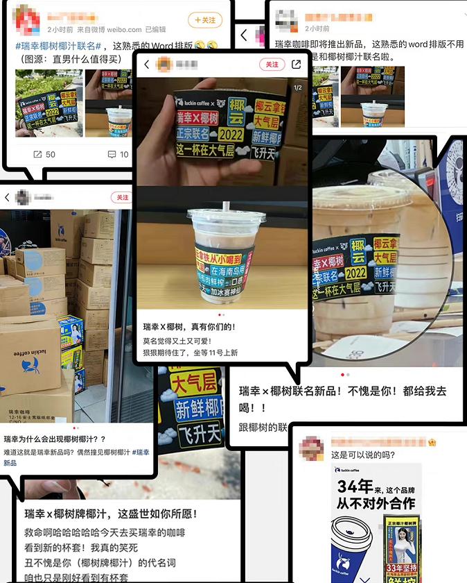 瑞幸和椰树椰汁联名什么时候出来,椰树与瑞幸联名款火爆日销60万杯