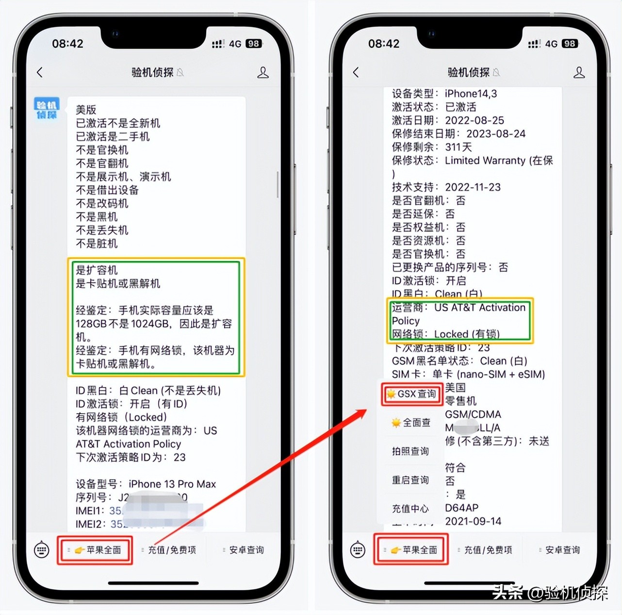 你的“水货”iPhone已经绝版，确定还不换？
