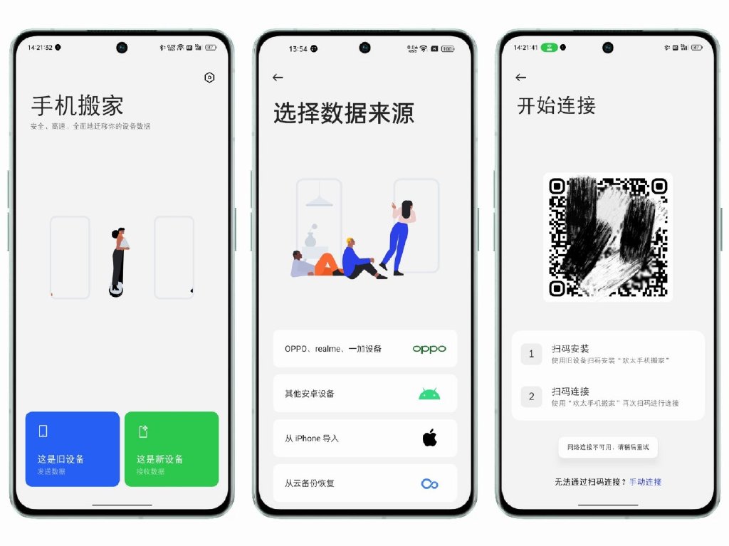 reno9设置界面怎么恢复,reno9手机玩机技巧