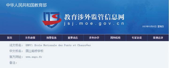 法国国立路桥学院,法国国立路桥学校好进吗