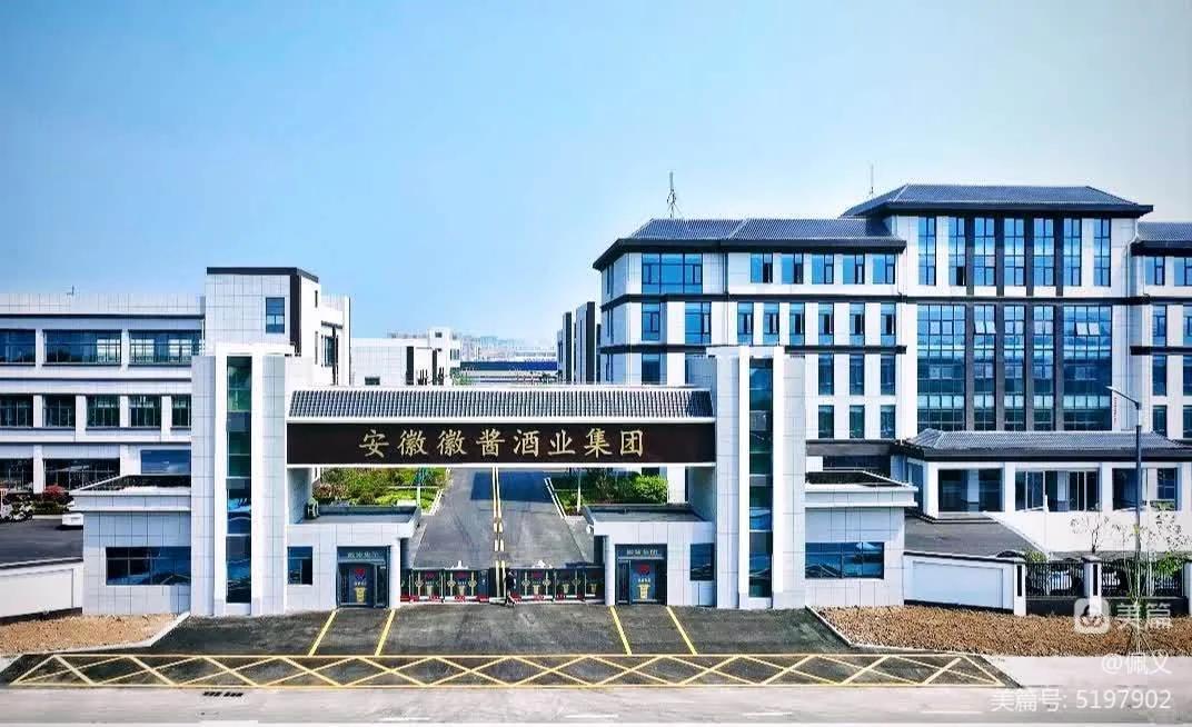 安徽徽酱酒业集团有限公司董事长,徽酱酒业