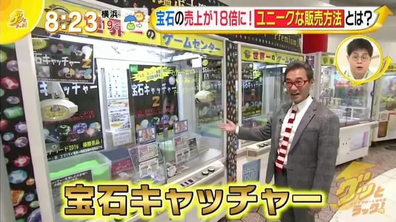 娃娃机到底赚不赚钱呢,娃娃机里的假宝石