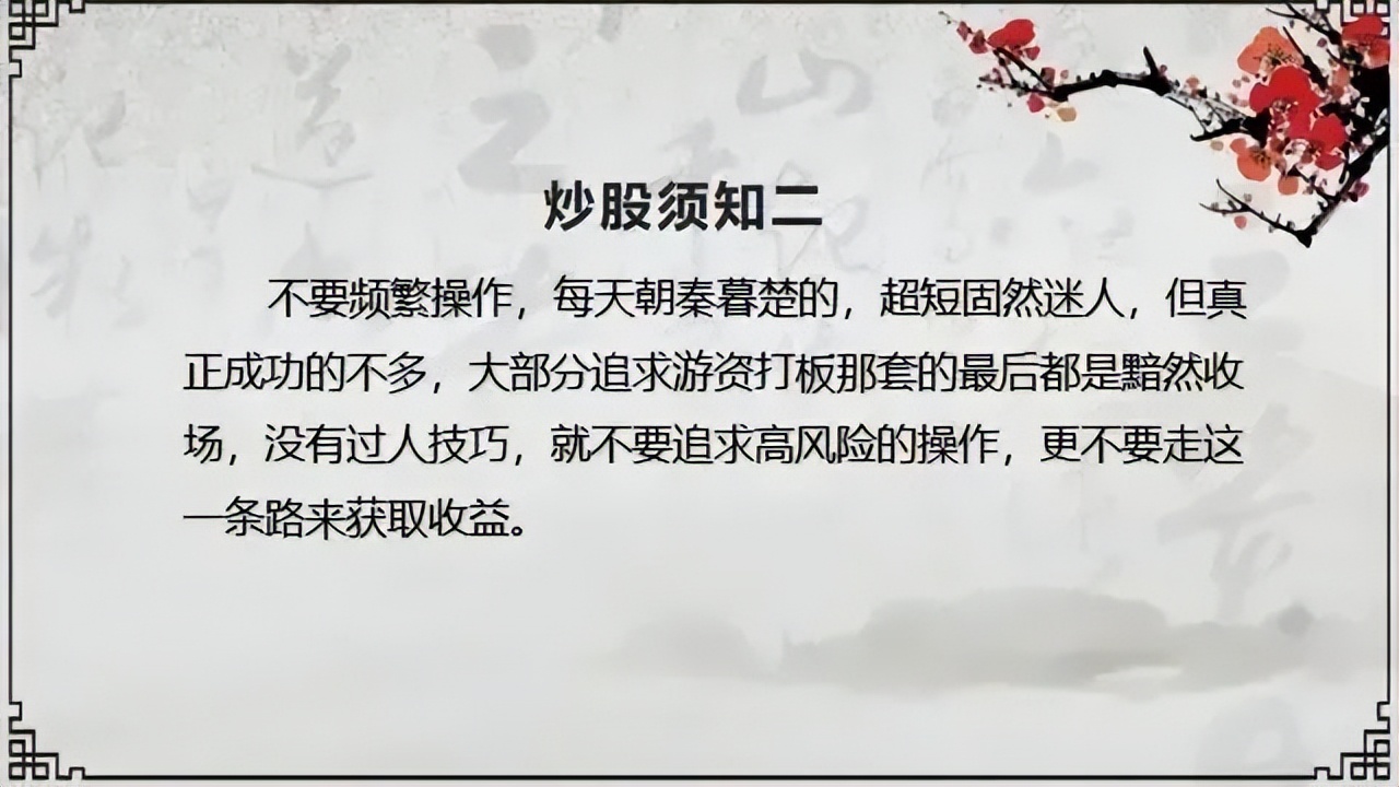 炒股顶级绝密战法,炒股大师实战技巧