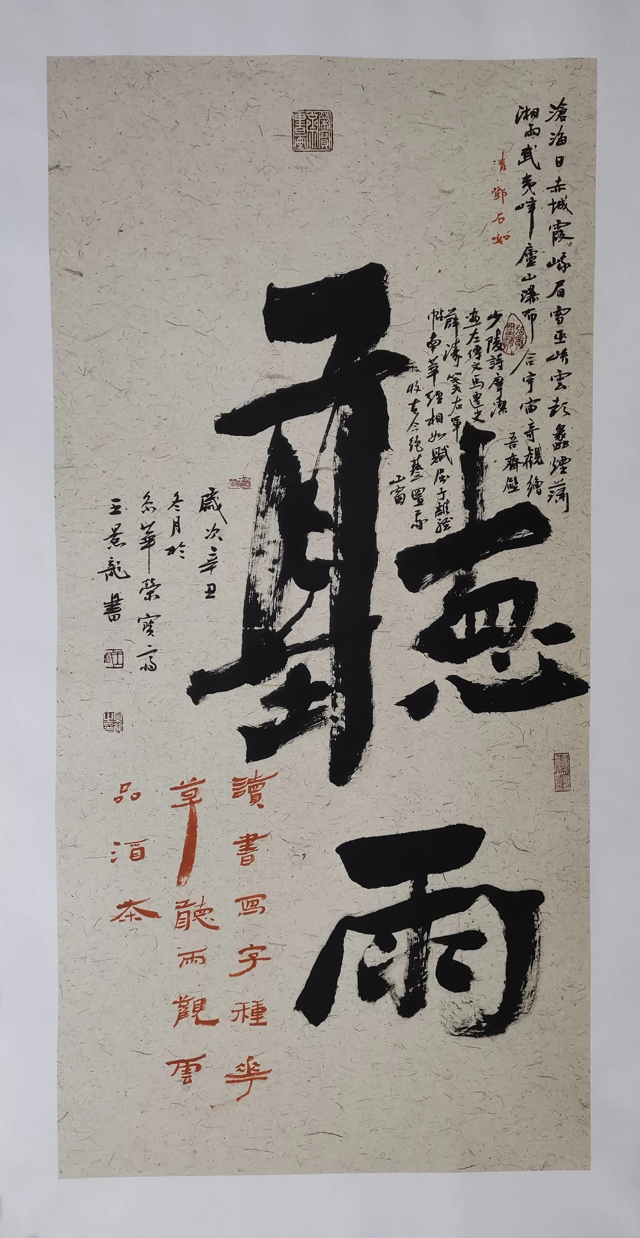 王景龙书法作品,大国工匠名家书画作品