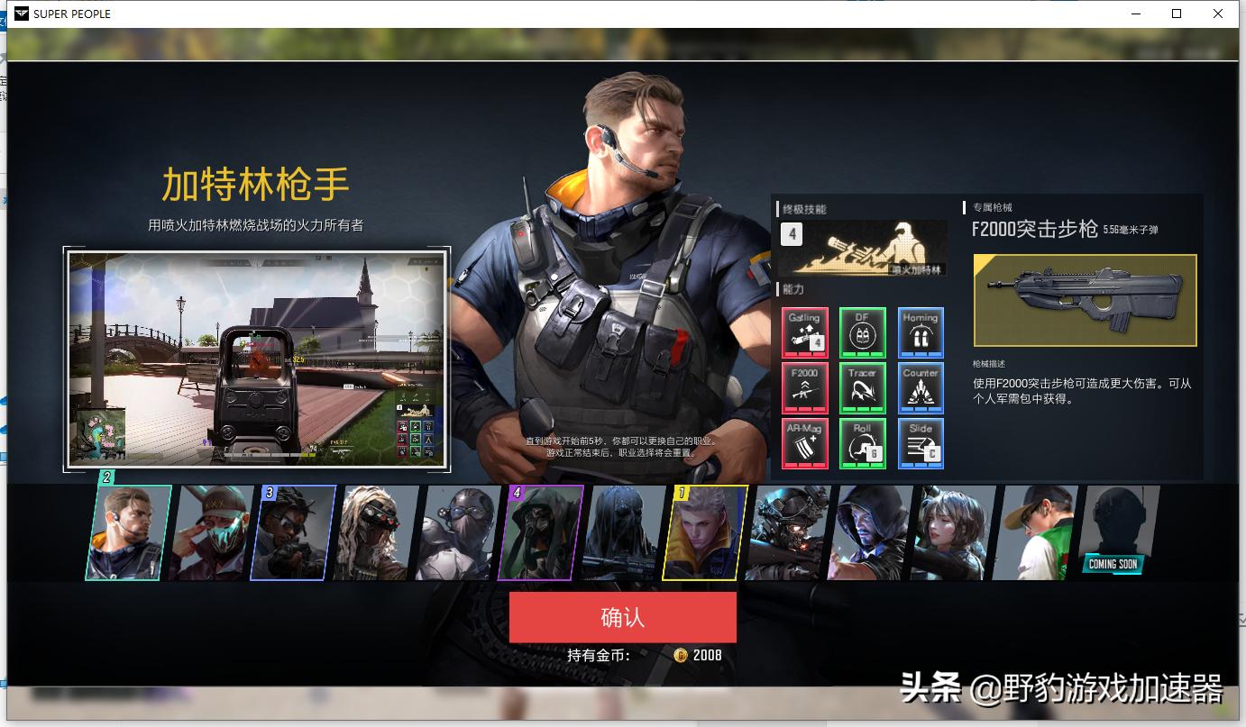 超级人类所有职业,超级人类人物介绍