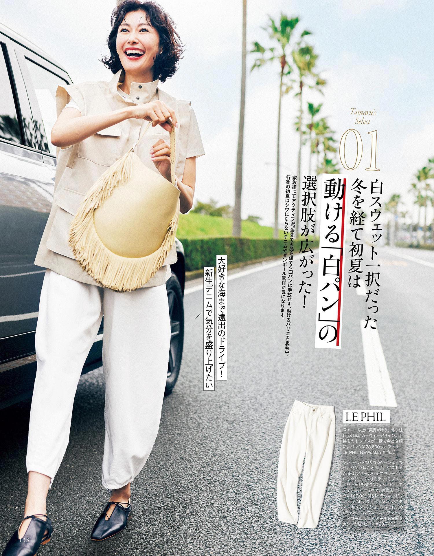 女人会穿“白色裤子”才最高级！记住“配色+搭配”技巧，更洋气