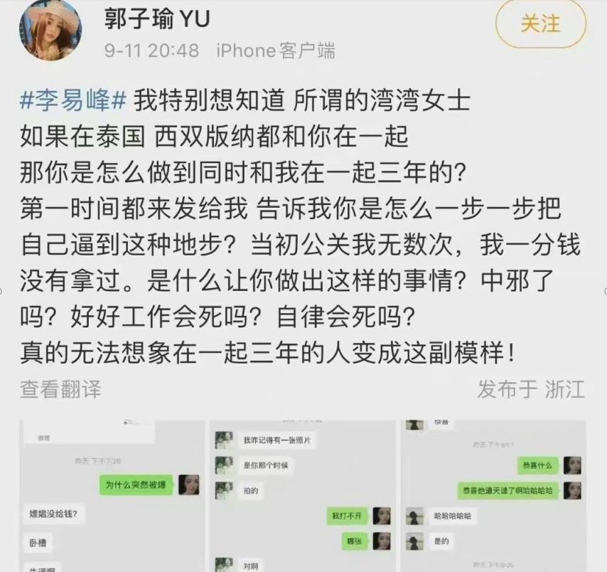 李易峰的真实现状,李易峰现在近况问题分析