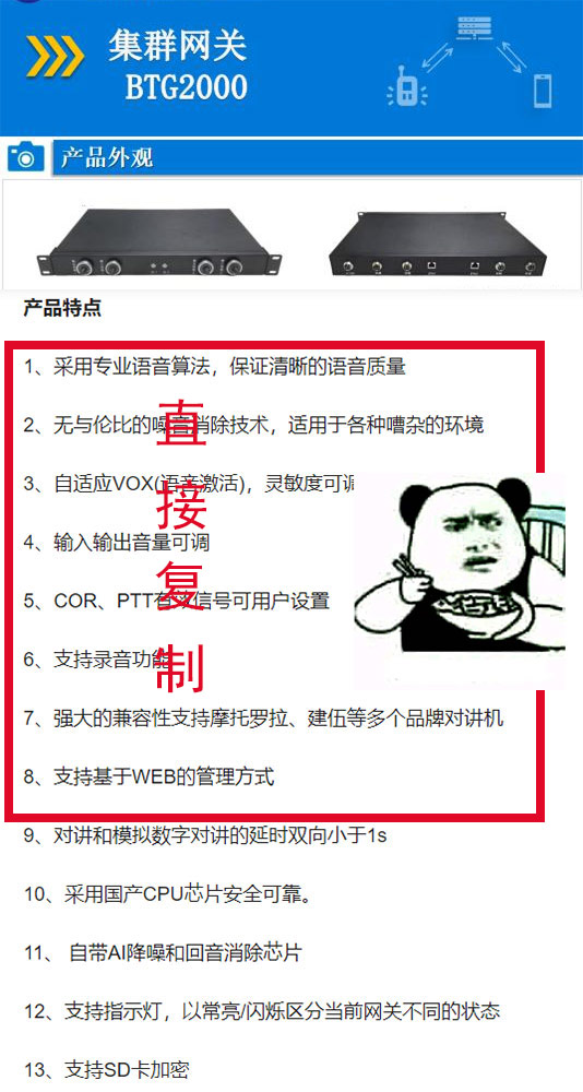 对讲集群网关,集群对讲网关价格