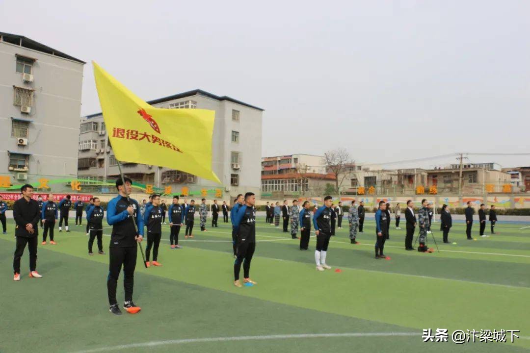 汴梁头条|开封市“退役大男孩”足球队成立仪式